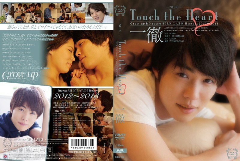 SILK-050 Touch the Heart Ittetsu - Miho Tono