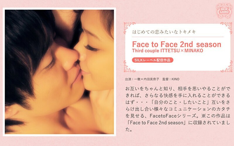 SILK-253 Face to Face 2nd season / Third couple ITTETSU&times;MINAKO