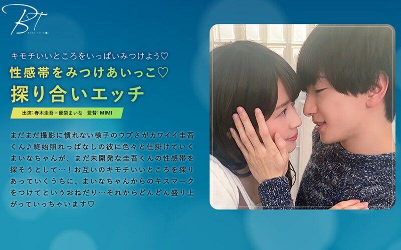 SILKBT-024 Finding each other's erogenous zones - exploring each other's sexuality - Keigo Haruki