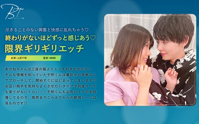 SILKBT-028 Feeling each other endlessly ◆ Limit-extinguishing sex - Chiaki Uehara -
