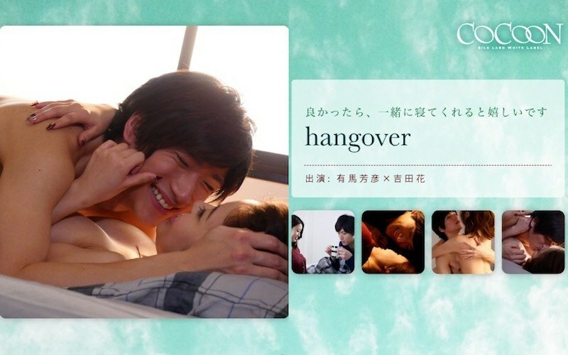 SILKC-178 hangover- Yoshihiko Arima-