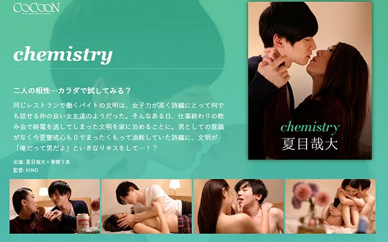 SILKC-219 Chemistry - Natsume Kanahiro -