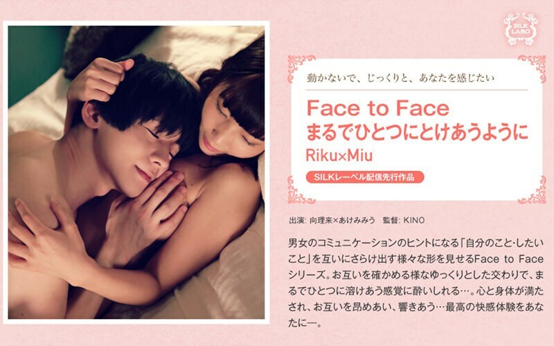 SILKS-036 Face to Face, as if they were melting into one Riku&times;Miu