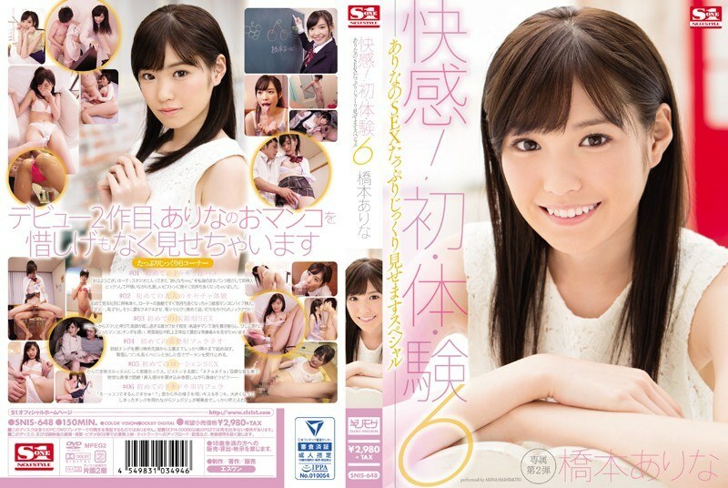 SNIS-648 Ecstasy! For The First Time 6 Arina Will Show You All The Sex She Can Give You In This Special Edition Arina Hashimoto