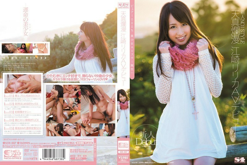 SOE-887 Rookie NO.1 STYLE Innocent Esaki Lyrica AV Debut