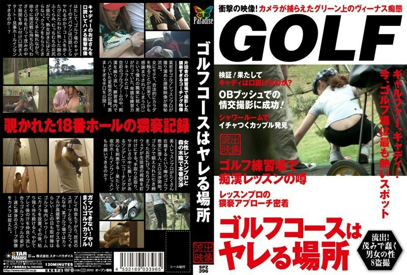 SPZ-396 The golf course is the place to fuck