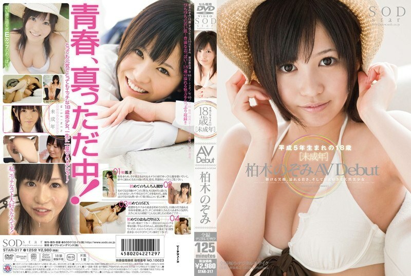 STAR-317 Minor AVDebut Nozomi Kashiwagi