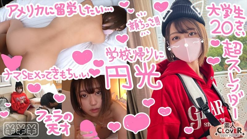 STCV-289 [Super beautiful shaved pussy ♪ Even if the mask is removed, the miraculous slender JD and halo intercourse] Under the boyish clothes, the best slender body ♪ The love juice overflows from the smooth shaved pussy, and the unfading uncle'