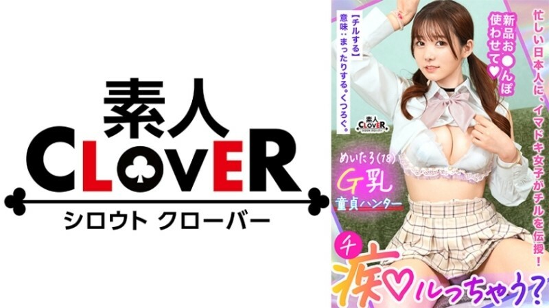 STCV-394 A beautiful big-breasted G-pie girl who is both young and in uniform is molesting the introvert! 