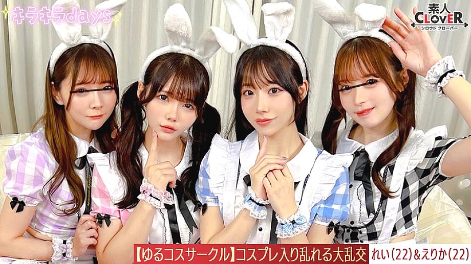 STCV-571 [Leaked Footage] Photoshoot at a casual cosplay club! The girls have fun getting their photos taken in cosplay outfits they wouldn't normally get to wear, but the guys are fascinated by the panty shots and risqu&eacute; poses they get, so they mak