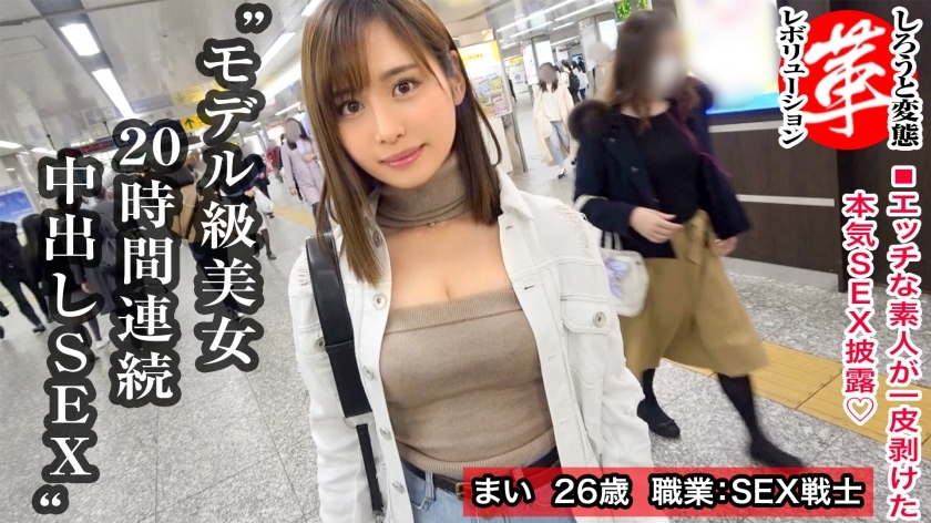 SUKE-019 Revolutionary sex w Mai-chan for 20 hours in a row with a slender unequaled beauty. All the saffles are grandpas! ?? Erotic beauty with a cute pie bread in a beautiful constriction! I will continue to paco from the evening to the next morning! !!