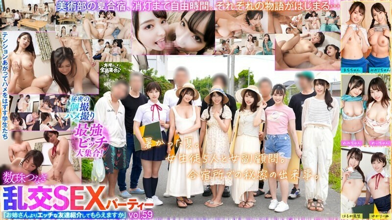VOV-124 A gathering of the strongest bitches! Bead chain orgy SEX party vol.59 