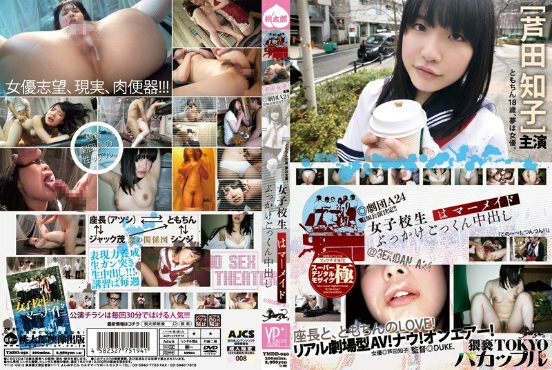 YMDD-050 Schoolgirl Is A Mermaid Bukkake Cum Swallowing Creampie Bacouple 3 Tomoko Ashida