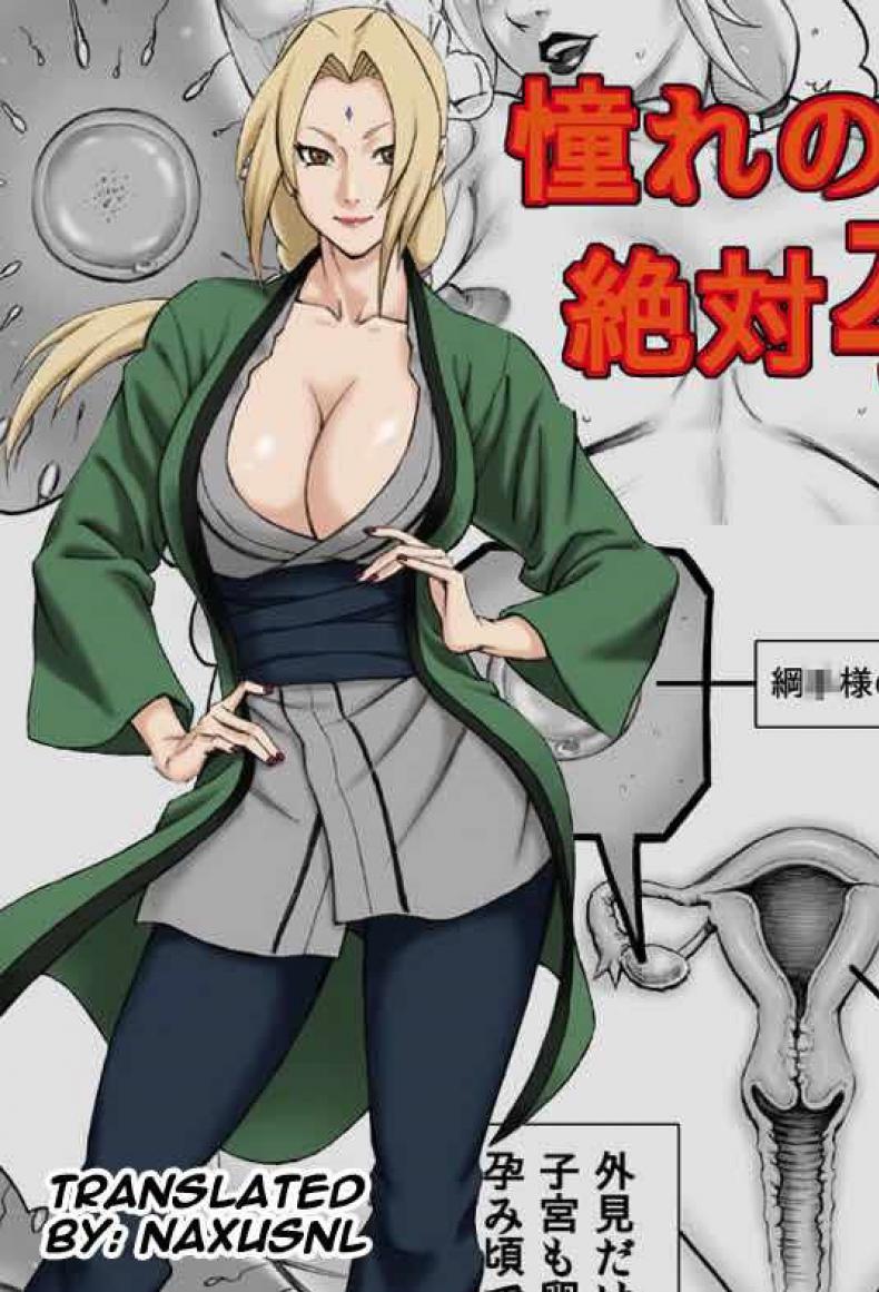 Tsunade No In Kangoku Stars