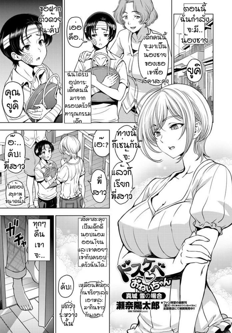 Kaki Hoshuu 8