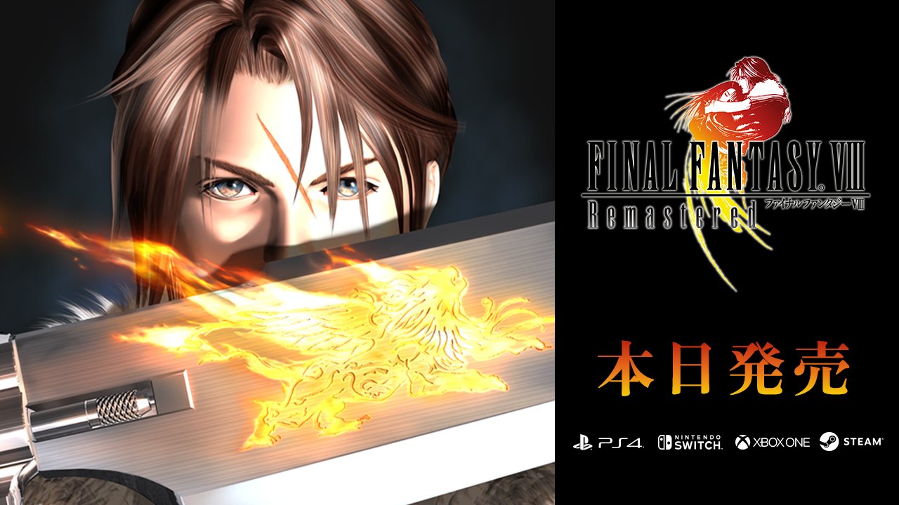 《FINAL FANTASY VIII Remastered》今日發售！調布花火大會免費派發限定團扇！