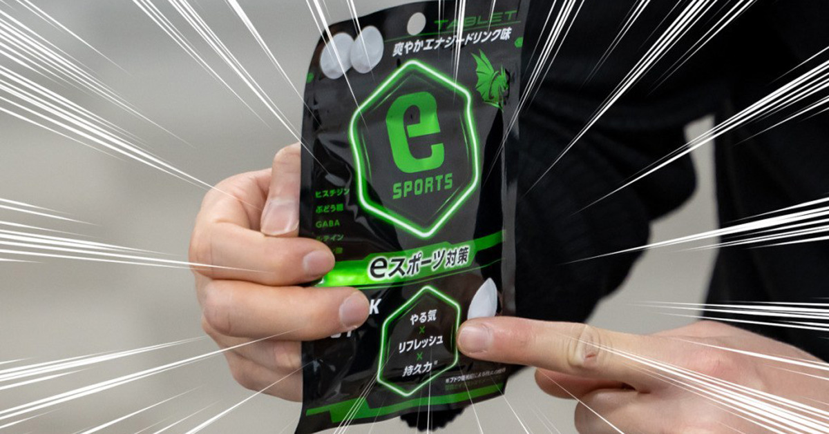 提神＆提升持久力！試吃看看了赤穗化成的「esports對策 BREAK OUT錠片」！