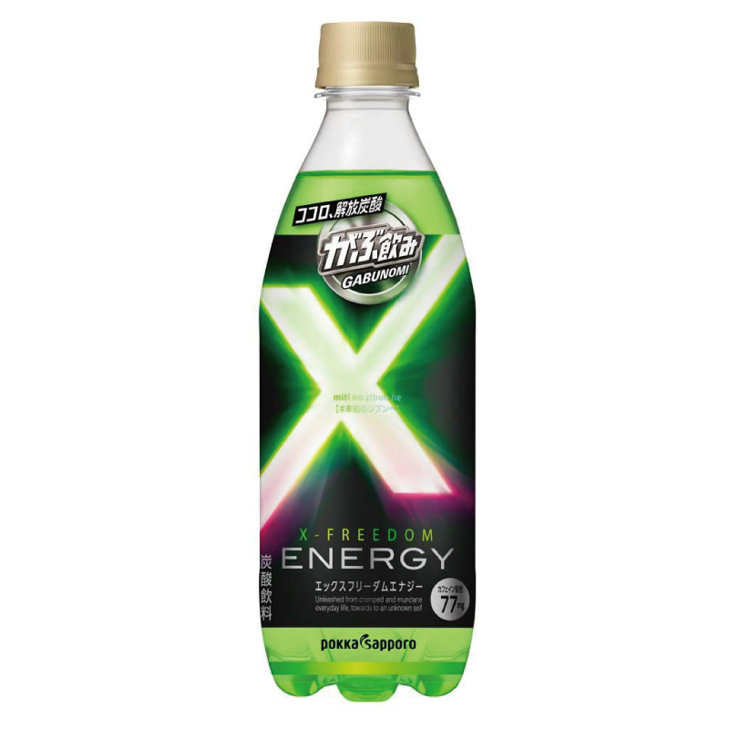 がぶ飲みシリーズに新たな仲間が！？「がぶ飲みX-FREEDAM ENERGY」を