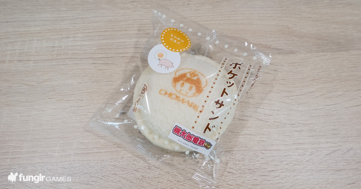 桃鉄とまい泉がコラボ！期間限定商品とろーりたまごのポケットサンドを食べてみた！