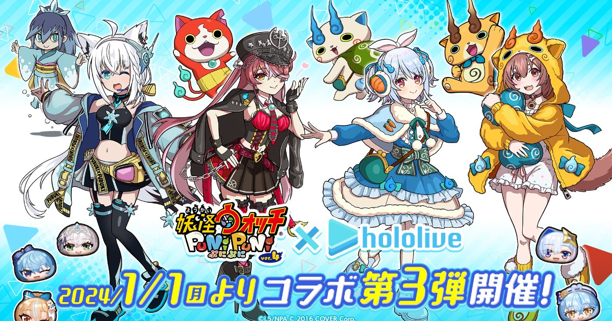 The first collaboration in the New Year is the Hololive 