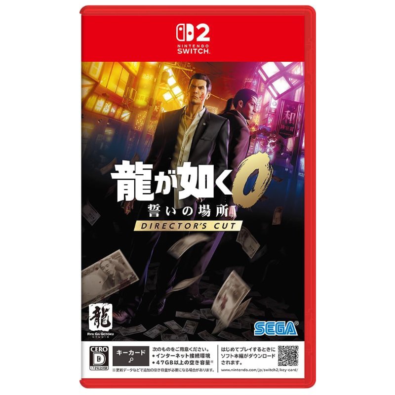 龍が如く」20周年記念！目覚まし時計やラバーコースターなど普段使いの