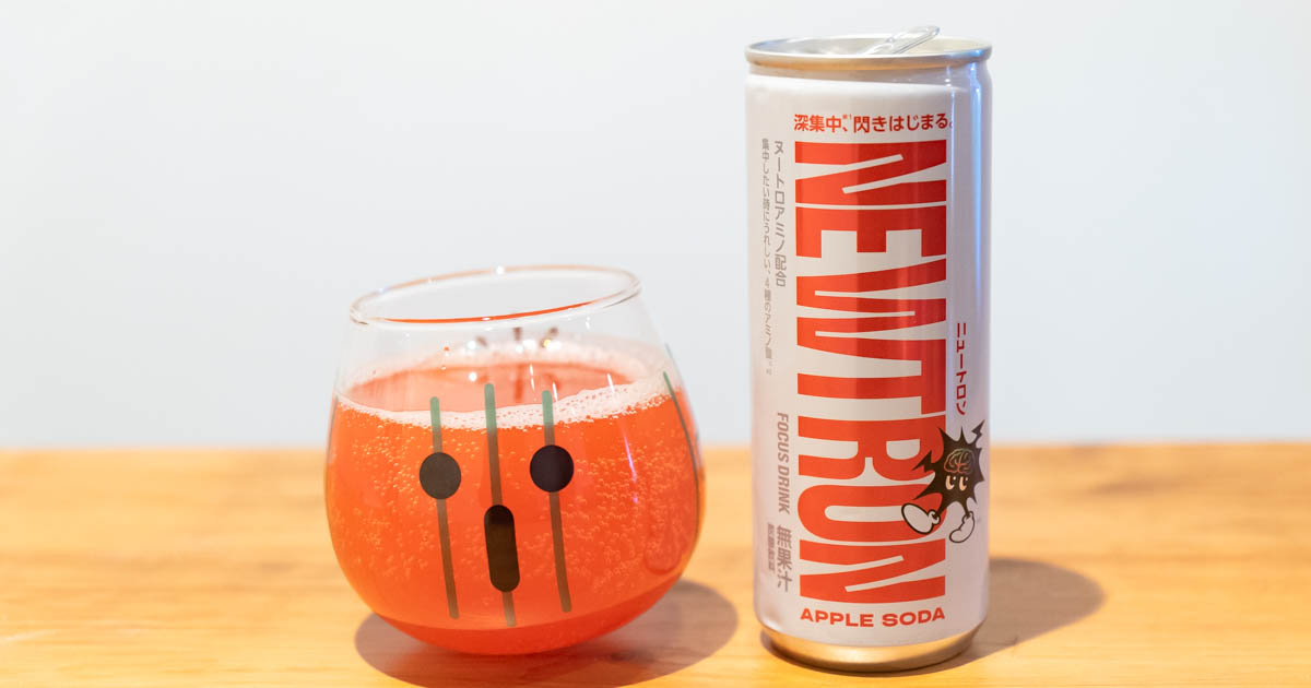 深集中オンでパフォーマンス全開！新アミノ酸配合フォーカスドリンク「NEWTRON(ニュートロン)」をレビュー