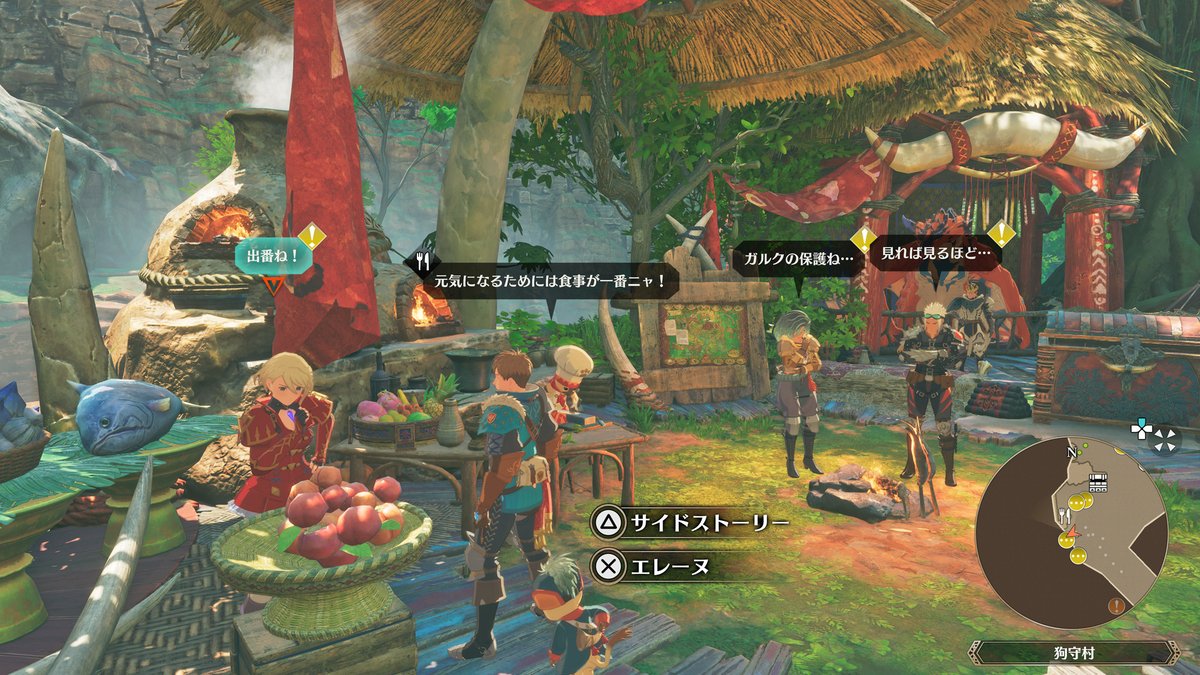 サイドストーリー