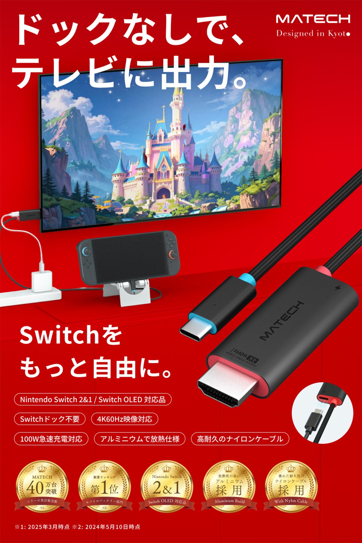 Switch Combo Cable for Switch 2