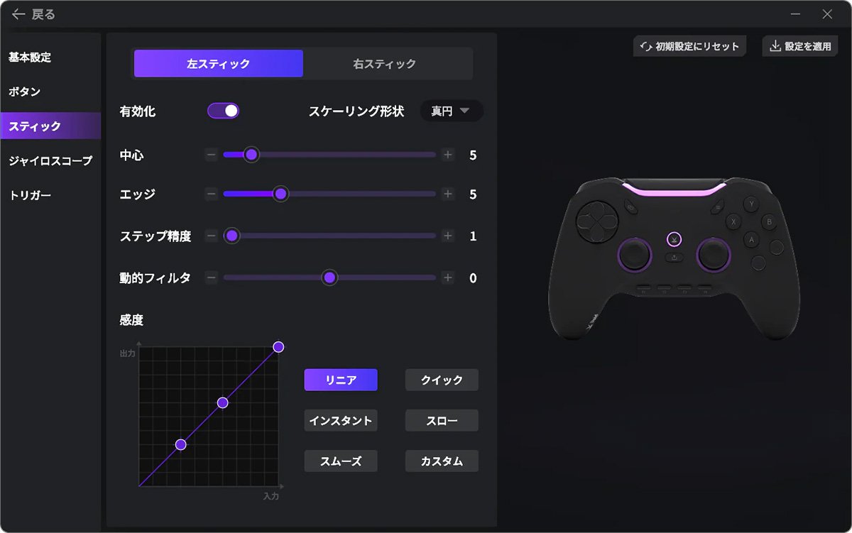 専用ソフトウェア