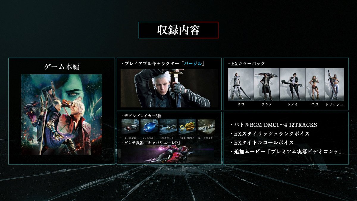 収録内容