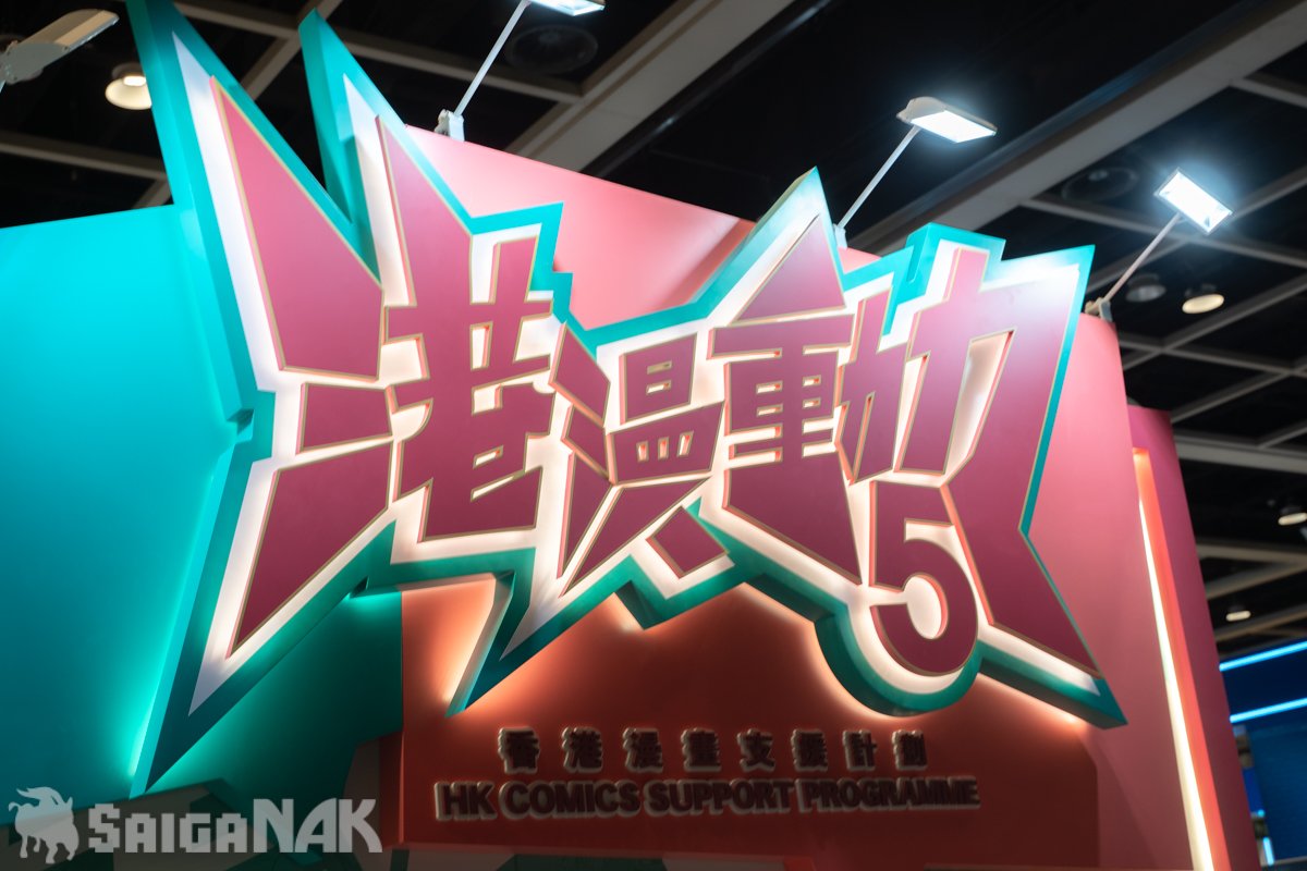 「HK Comics Support Programme」ブース