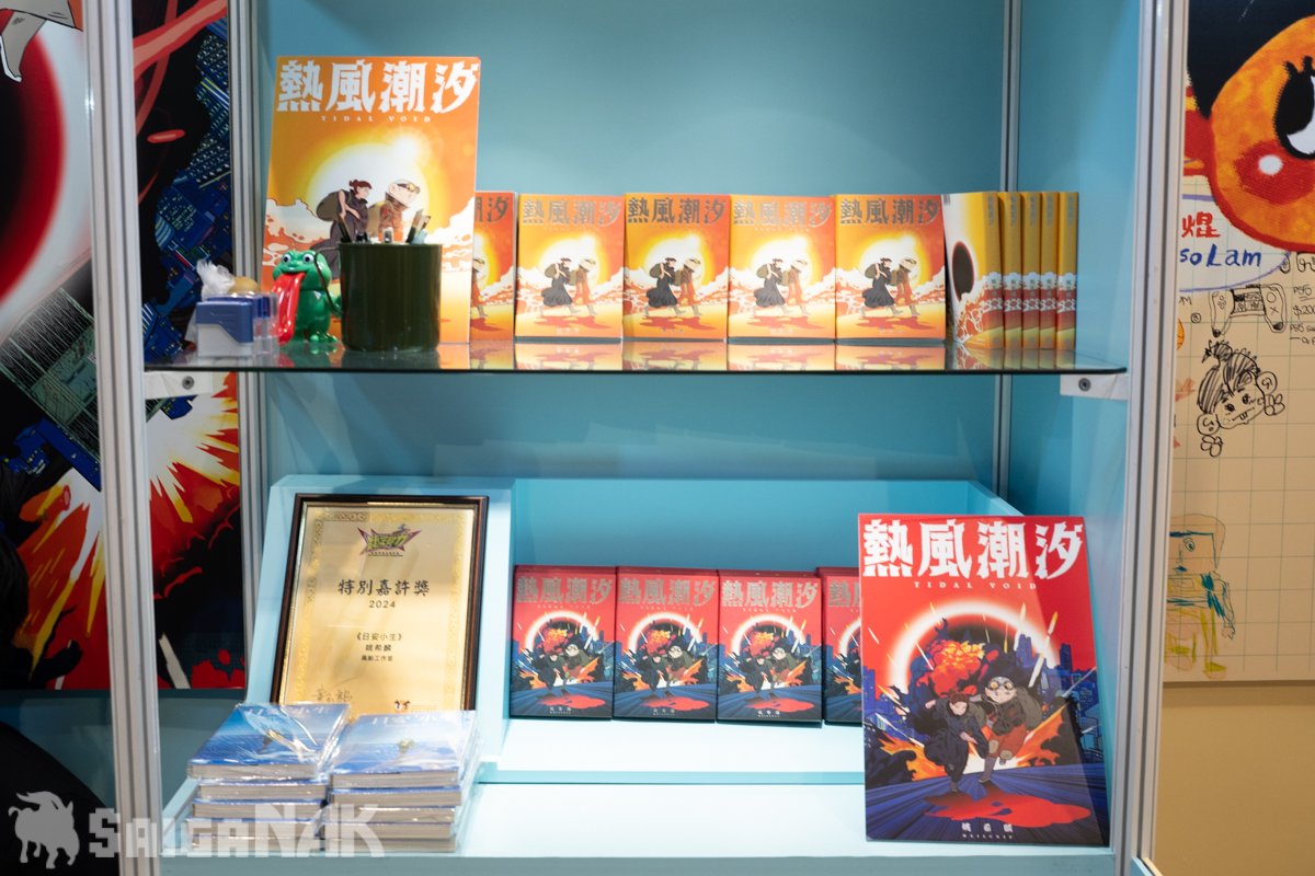 熱風潮汐