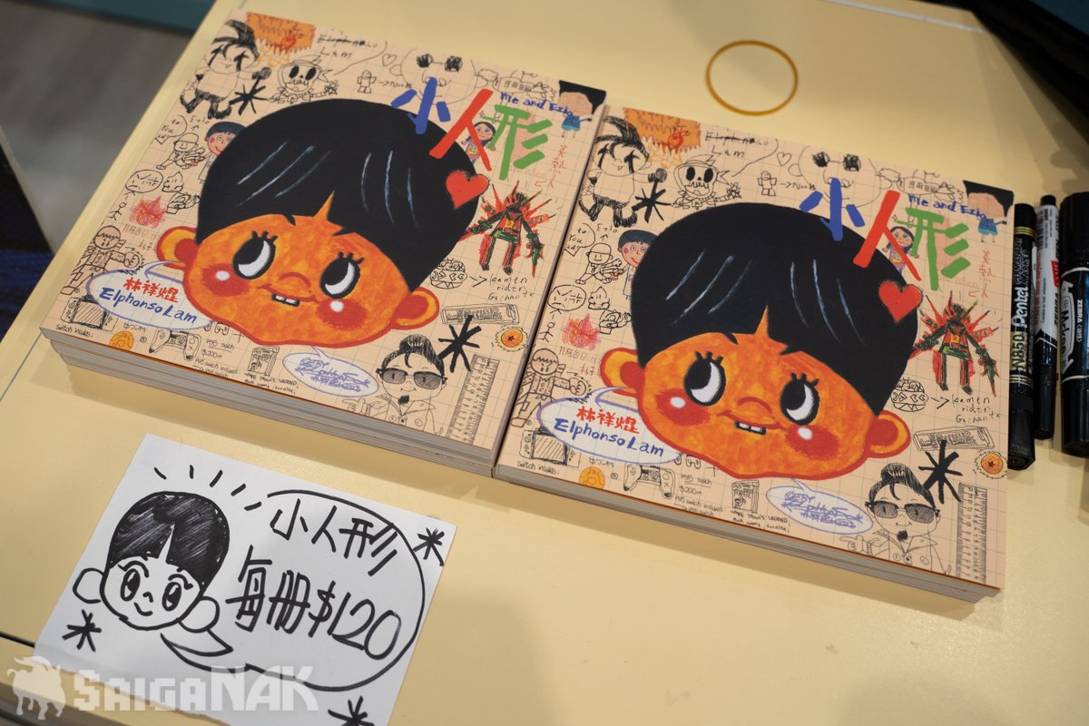 小人形