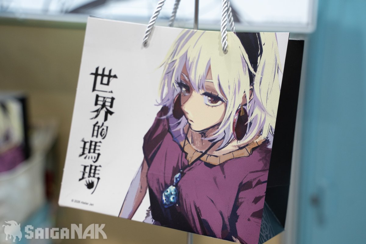 世界的瑪瑪
