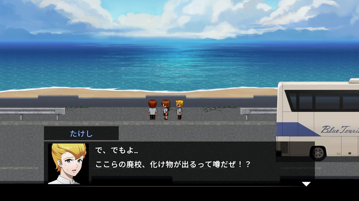青鬼臨海学校 海
