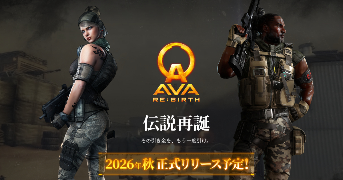 「AVA RE:BIRTH」が2026年秋にリリース決定！ティザーサイト&ムービー公開
