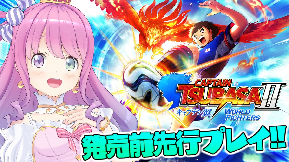 「姫森ルーナ」の発売前先行プレイ