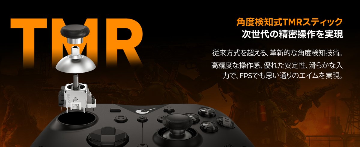 角度検知式TMRスティック