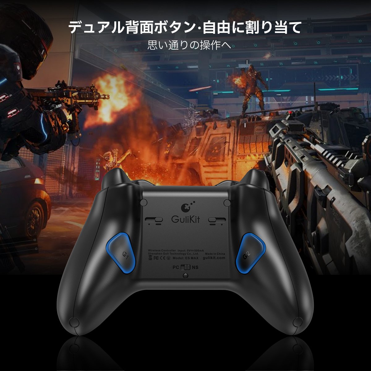 自由に割り当てできるデュアル背面ボタン