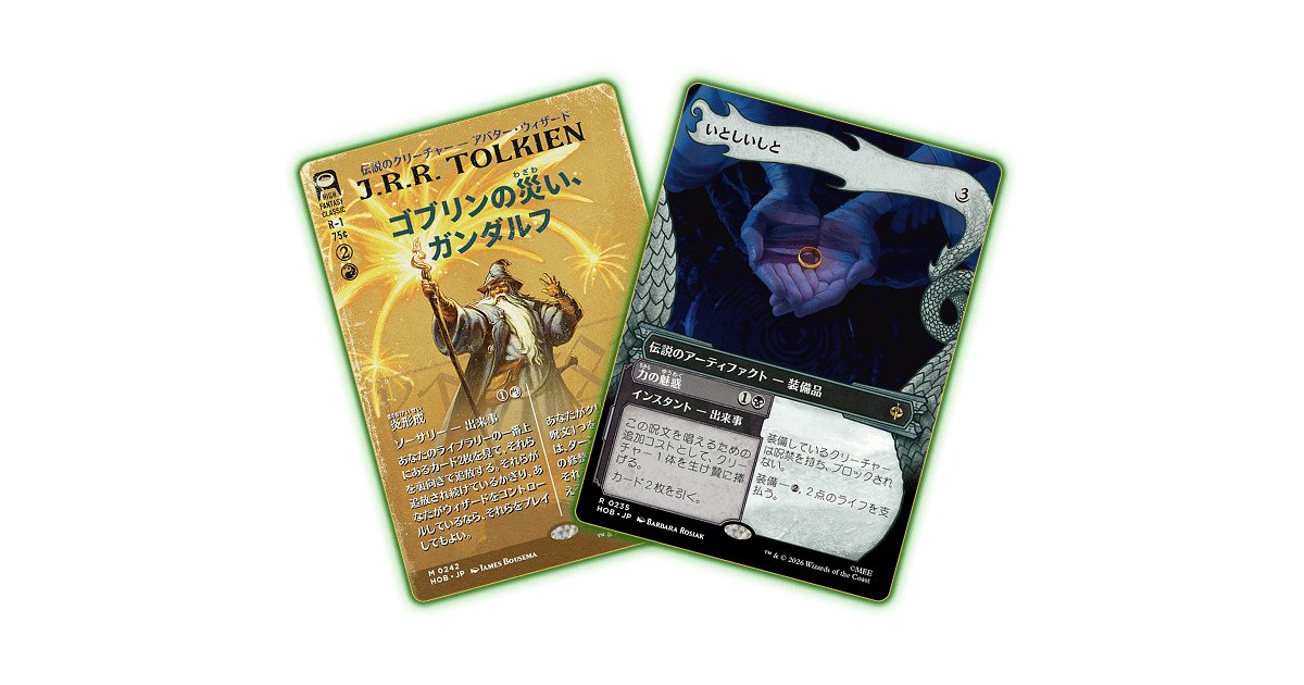 ブックカバー版 竜の財宝版カード2種