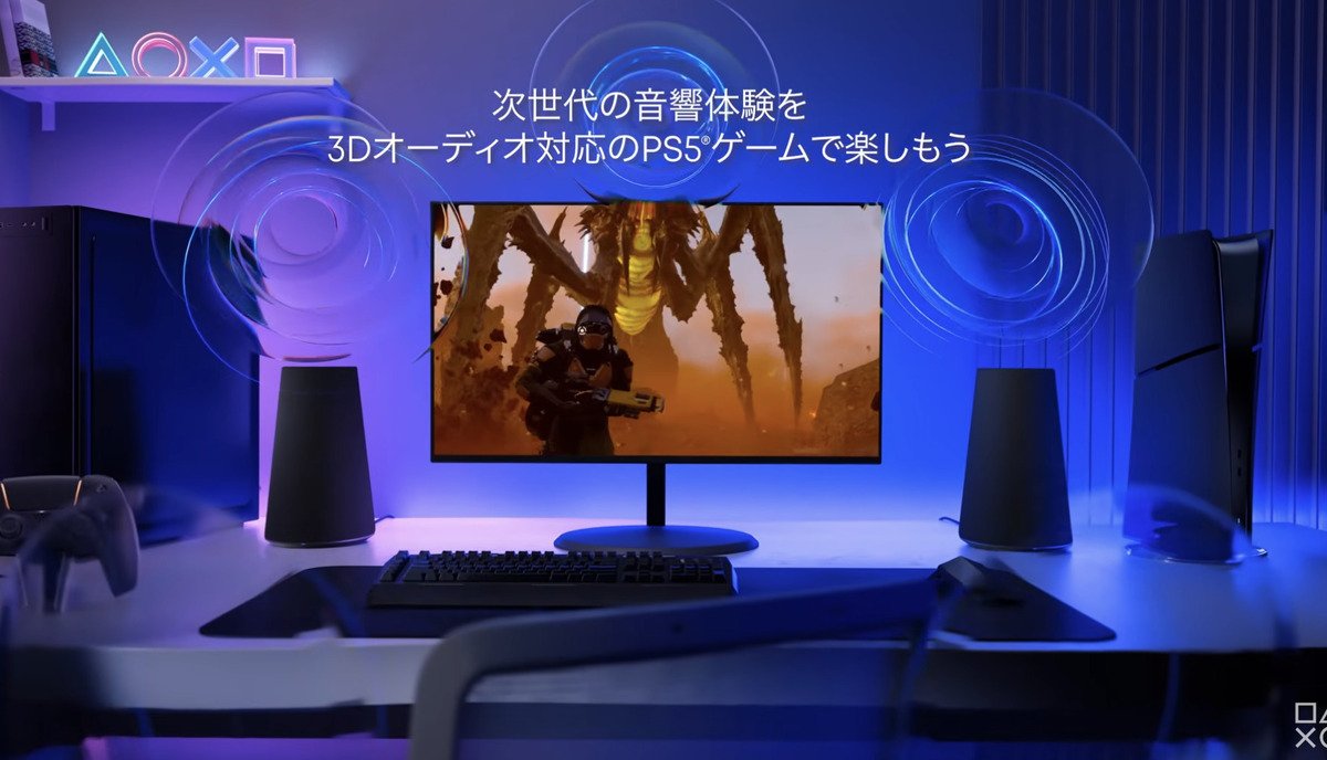 3D音效示意圖