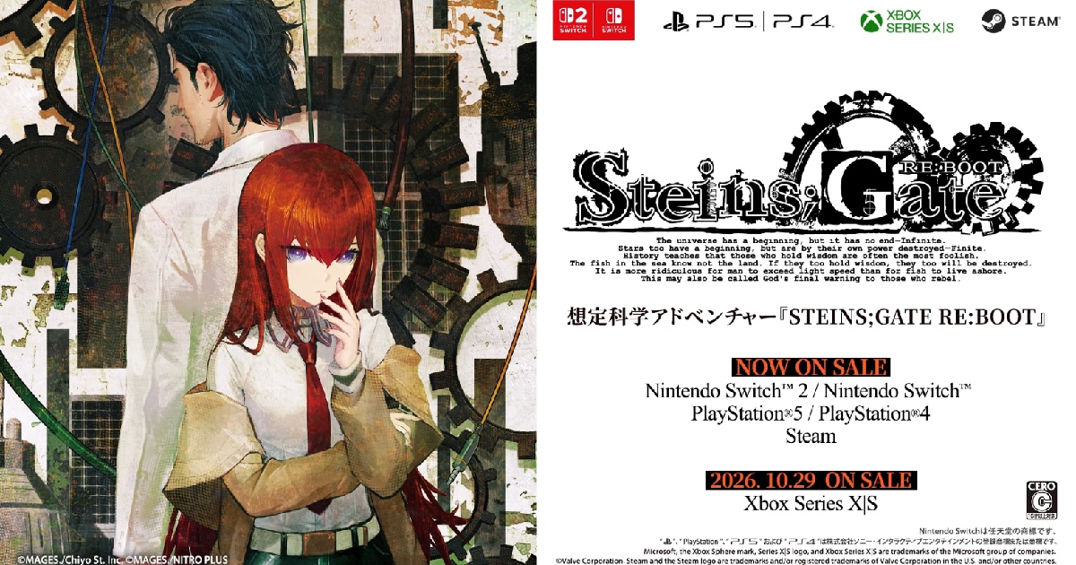 想定科学アドベンチャー「STEINS;GATE RE:BOOT」発売！約17年の時を経て、大幅アップデートされ登場