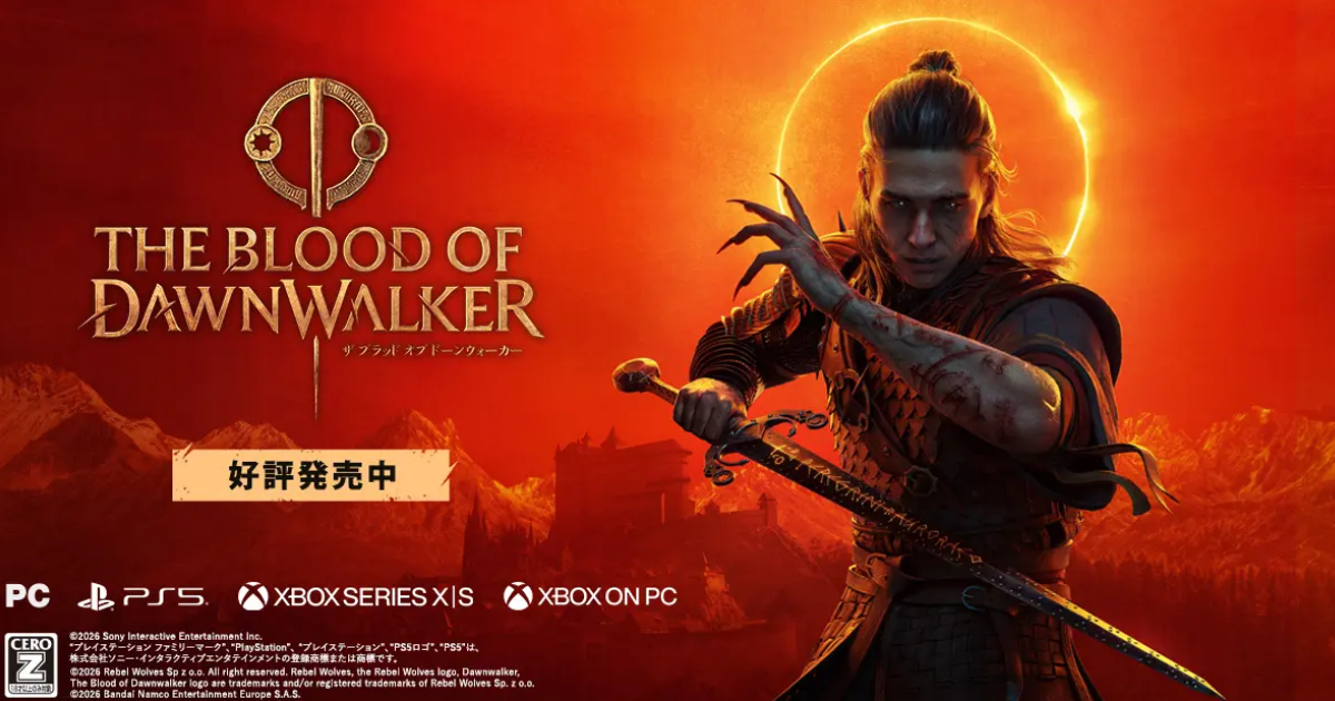 ダークファンタジーアクションRPG「The Blood of Dawnwalker」が発売！「2BRO.」による配信も決定