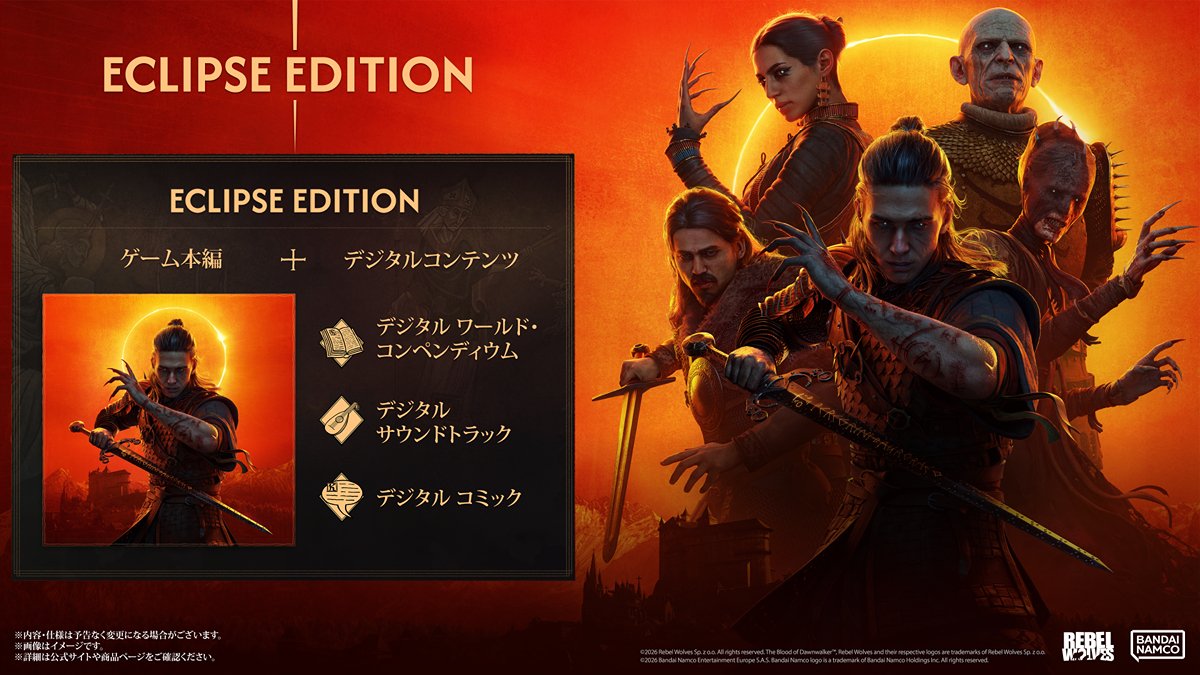 ダウンロード版「Eclipse Edition」