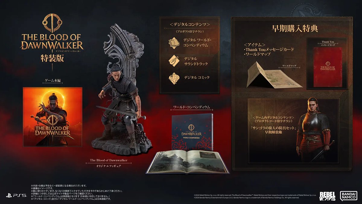 特装版 収録内容