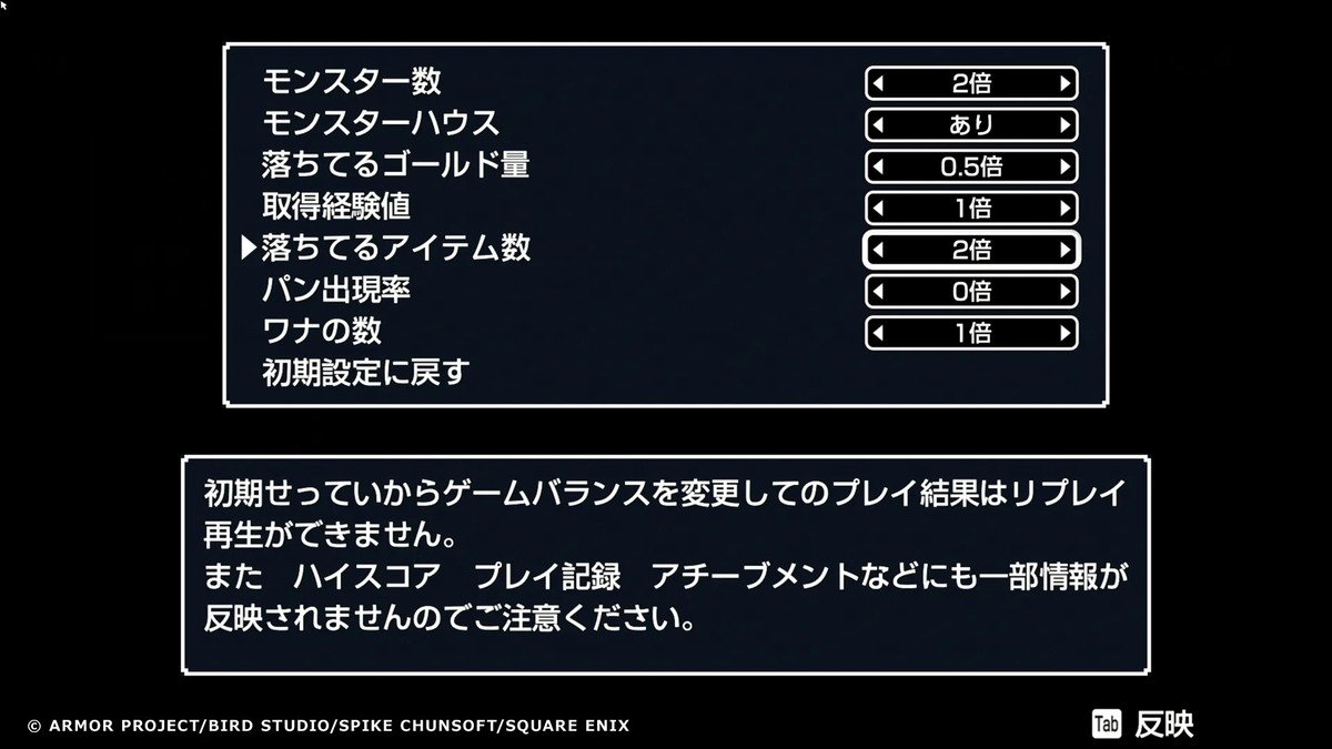 ゲームバランス調整機能