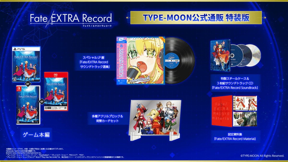 TYPE-MOON官方通販 特裝版