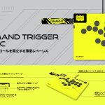 「GRAPHT」推出追求速度的無搖桿大型電玩控制器「Command Trigger for PC」！也有「Street Fighter 6」聯名設計款式