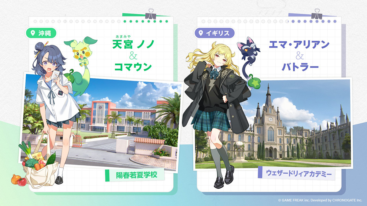 新たなハレ女とクモリンも公開