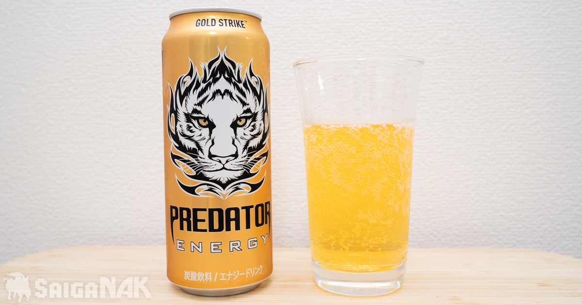4年ぶりに「プレデターエナジー」をレビュー！500mlの飲み応え&194円の高コスパで市場席巻を狙う